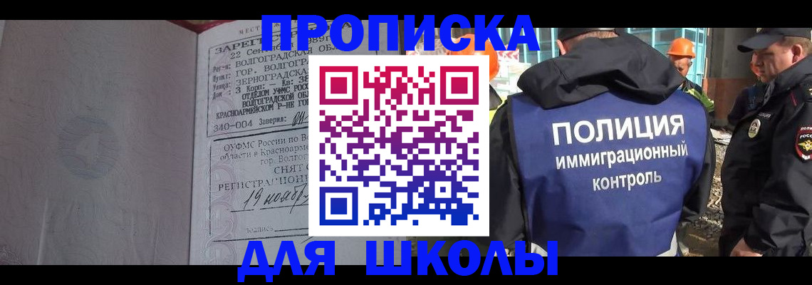 временная регистрация надежно в Купино