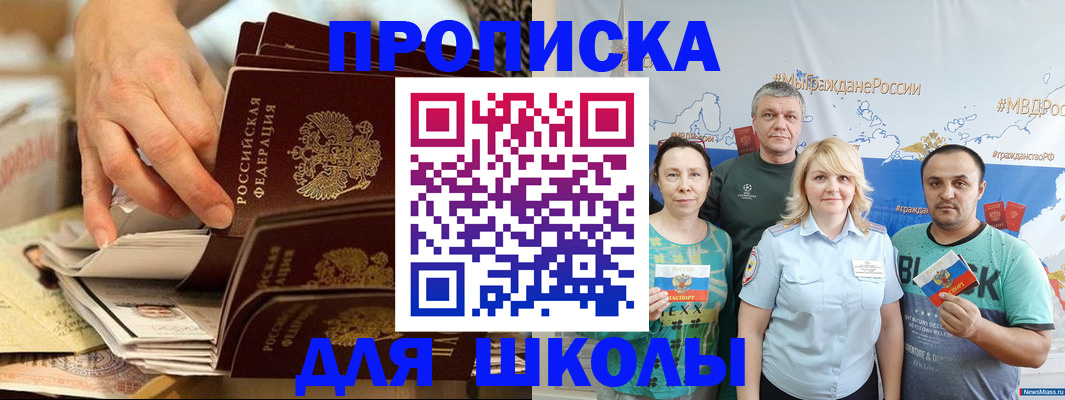 временная регистрация в Купино